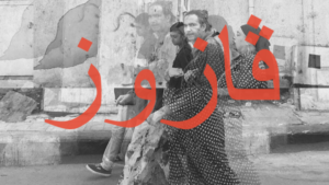 Gazouz 3 • ڤازوز٣ @ Rez-Usine