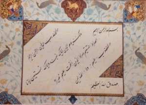 Initiation à la calligraphie arabe @ Université de Genève | Genève | Genève | Switzerland